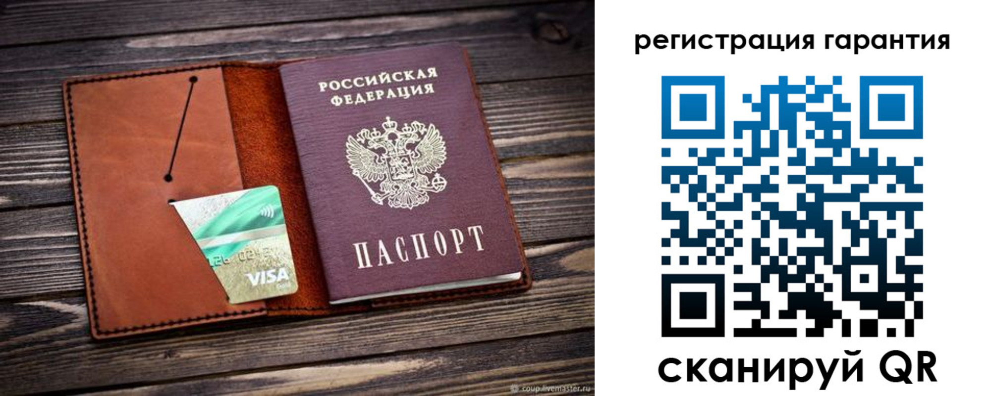 прописка для работы в Волоколамске